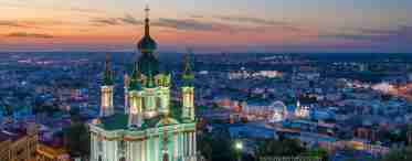 Интересные места Киева