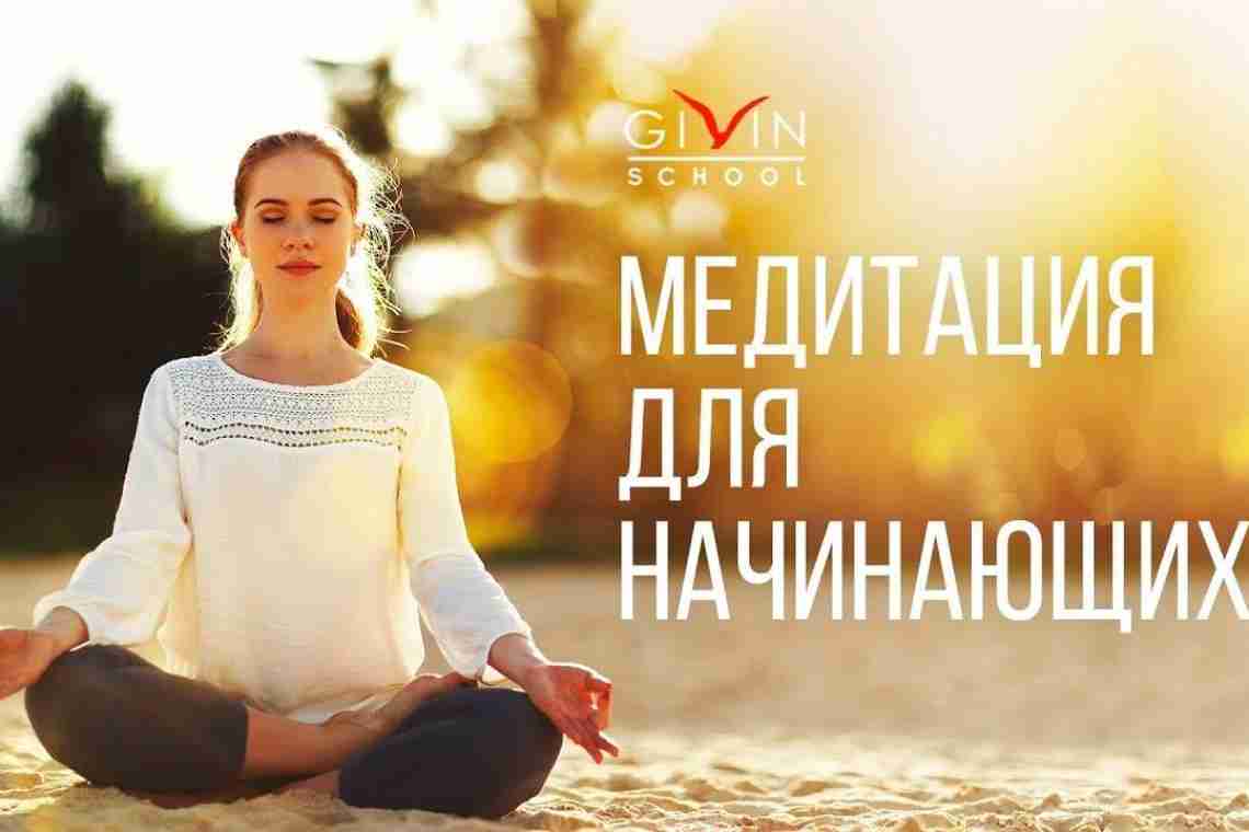 Что дает медитация