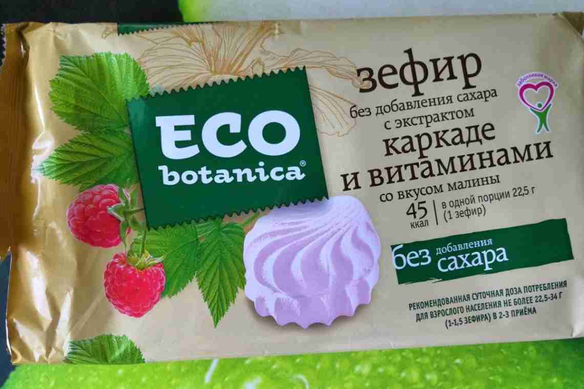 Eco Botanica зефир малина